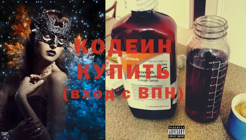 darknet состав  Электроугли  Кодеин Purple Drank 