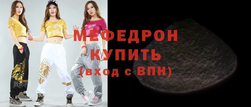 Мефедрон mephedrone  где найти наркотики  мега зеркало  Электроугли 